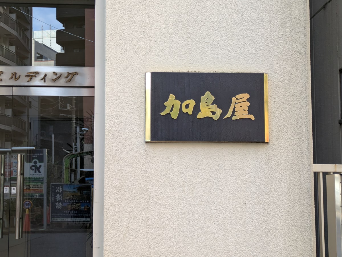 v20260128151011/fresh/building/J00100385865_12