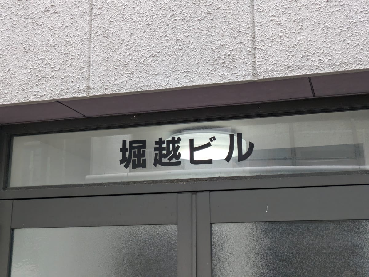 v20260129150909/fresh/building/J00100414925_8