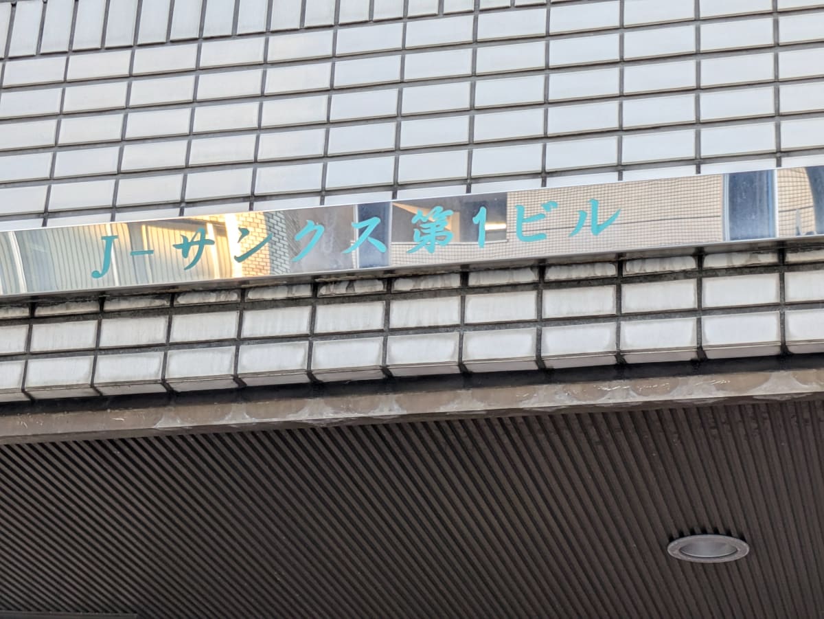 v20260130150910/fresh/building/J00100370222_8
