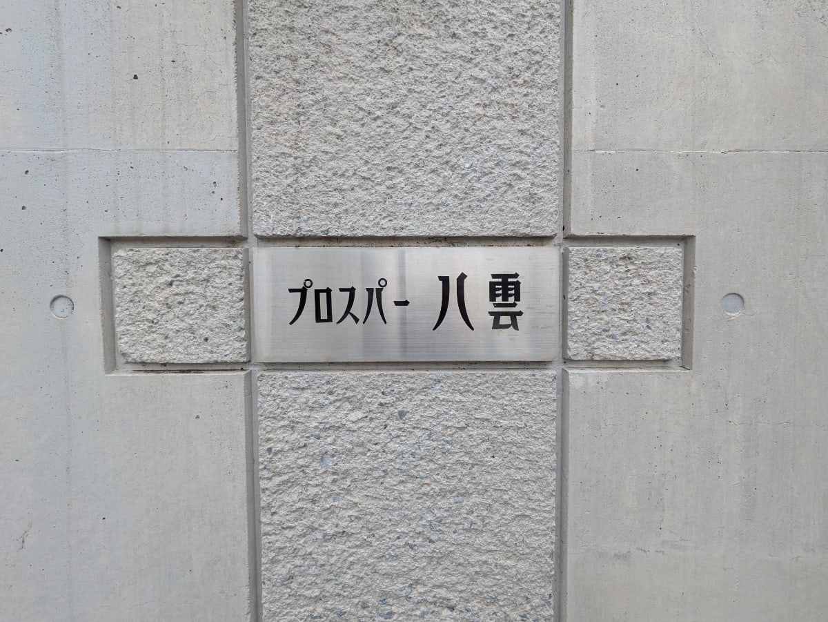 v20260130150910/fresh/building/J00100403281_9