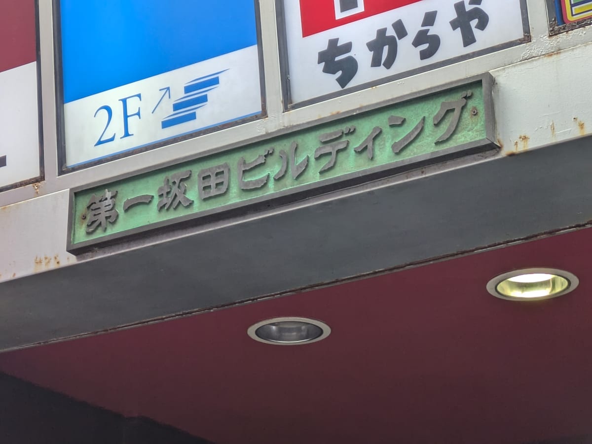 v20260130150911/fresh/building/J00100369192_8