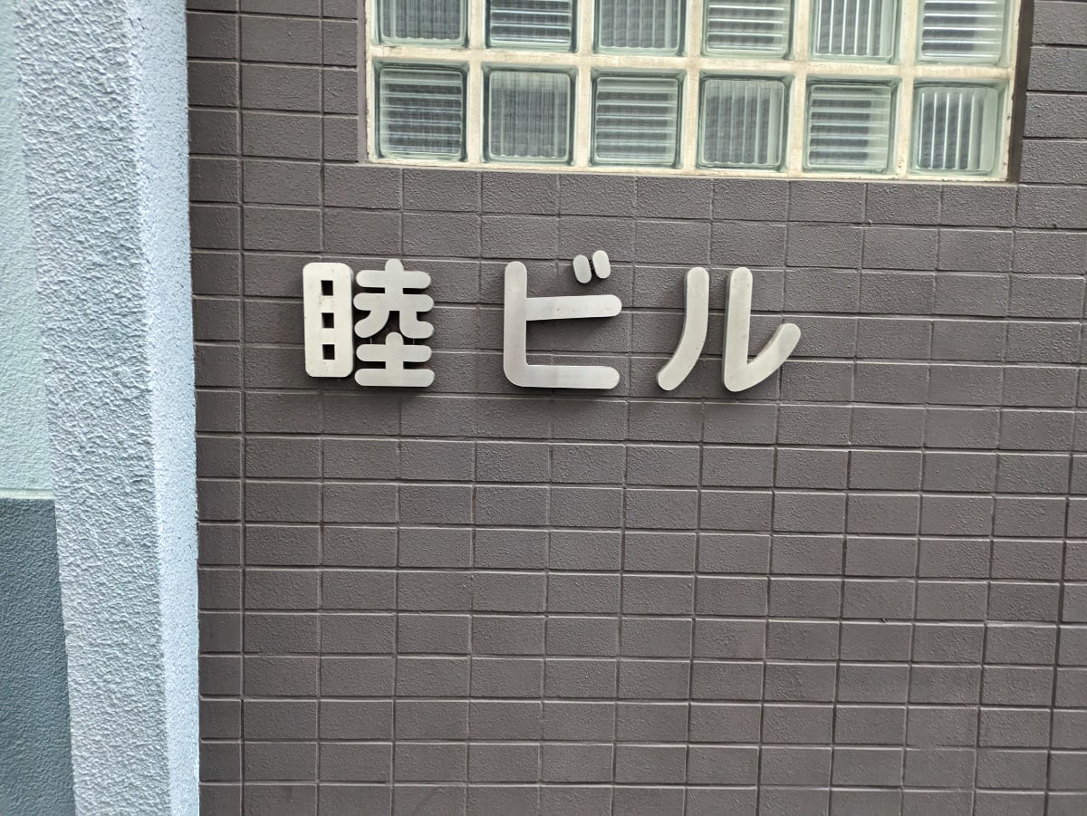 v20260130150911/fresh/building/J00100405190_9
