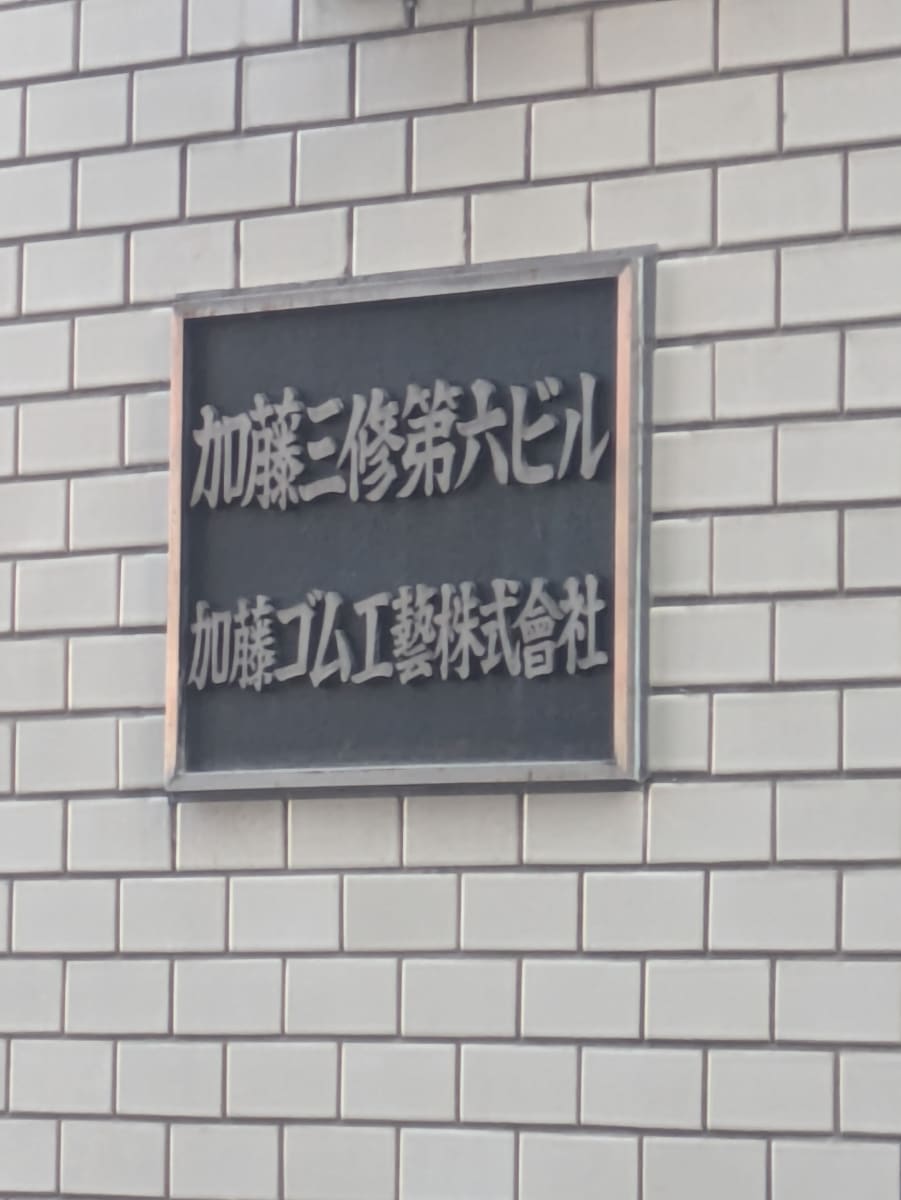 v20260131150803/fresh/building/J00100366376_6