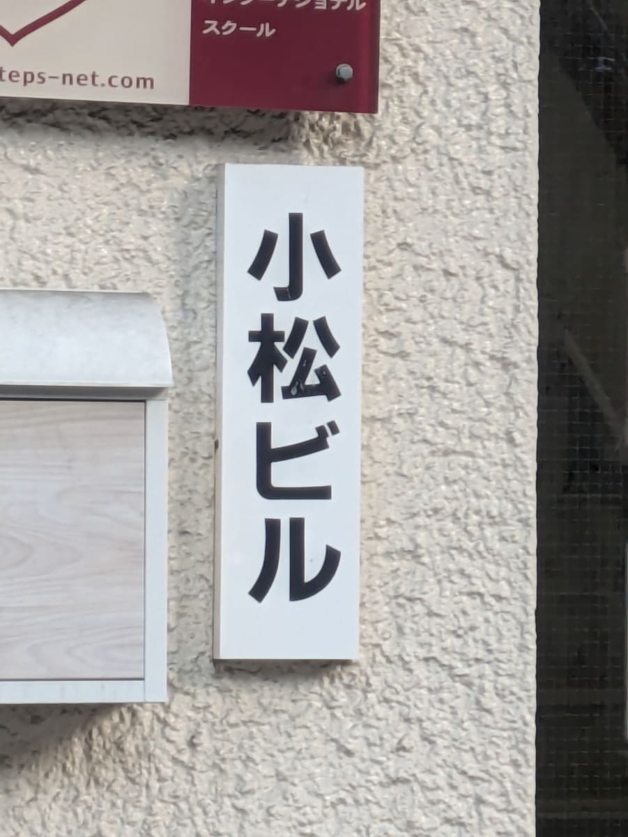 v20260131150803/fresh/building/J00100371500_8