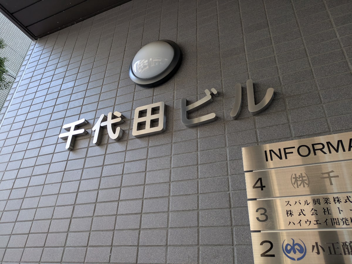 v20260131150803/fresh/building/J00100385870_13