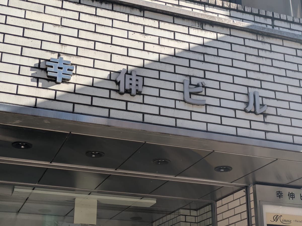 v20260131150803/fresh/building/J00100389061_9