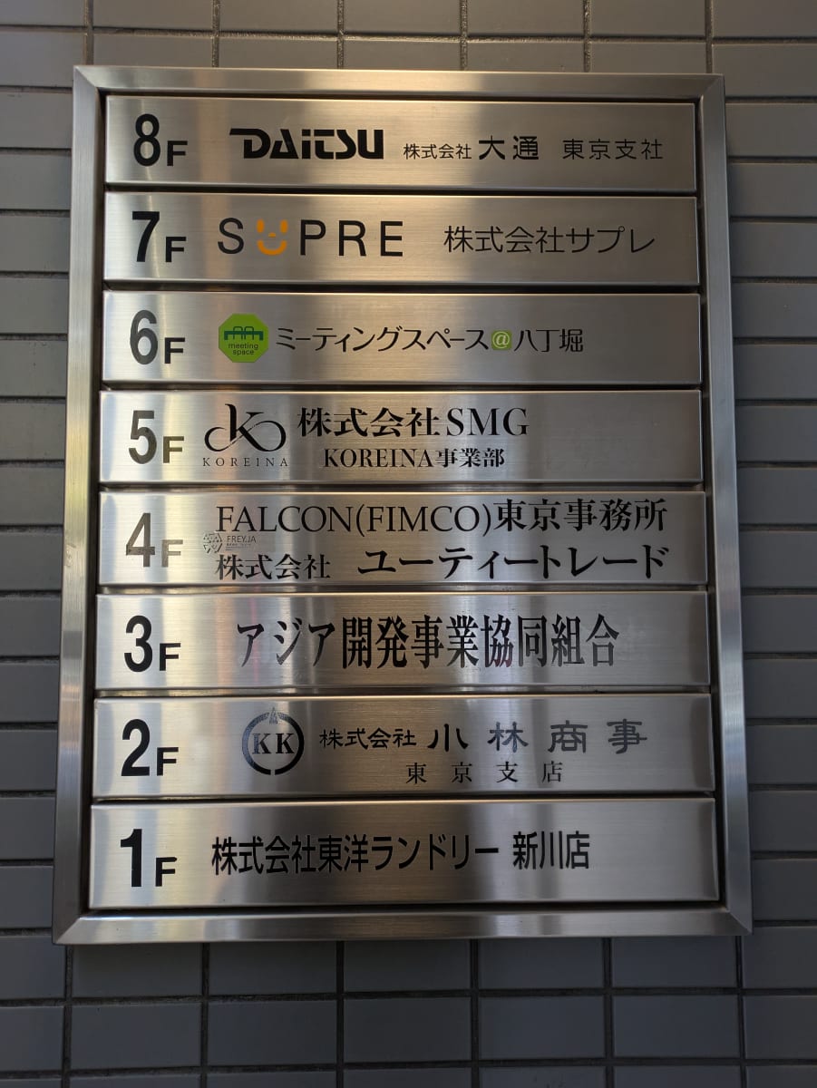 v20260204151012/fresh/building/J00100377677_67