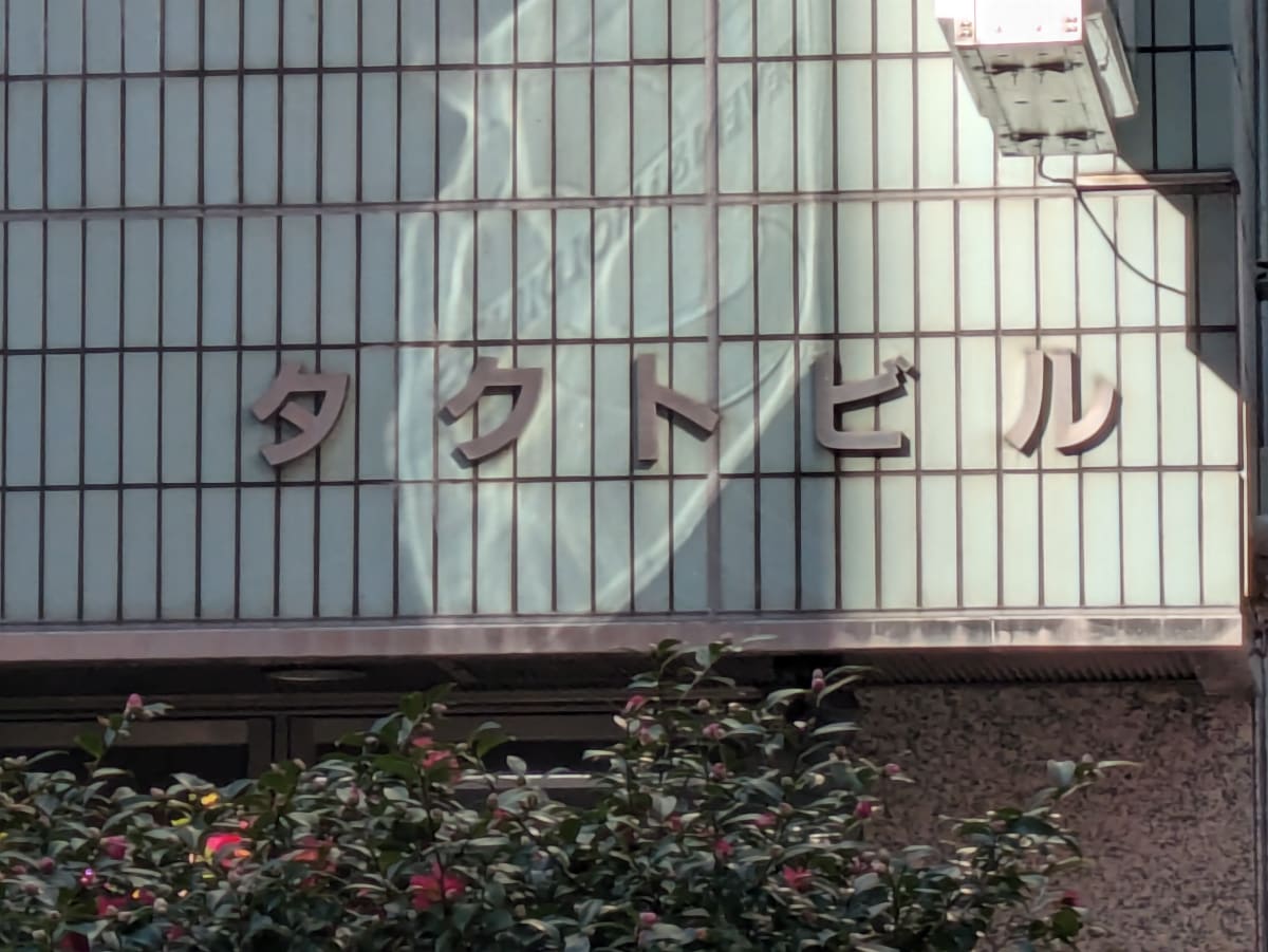 v20260205150909/fresh/building/J00100367581_7