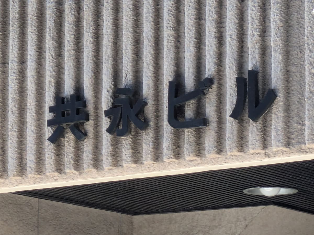 v20260208150757/fresh/building/J00100372969_8