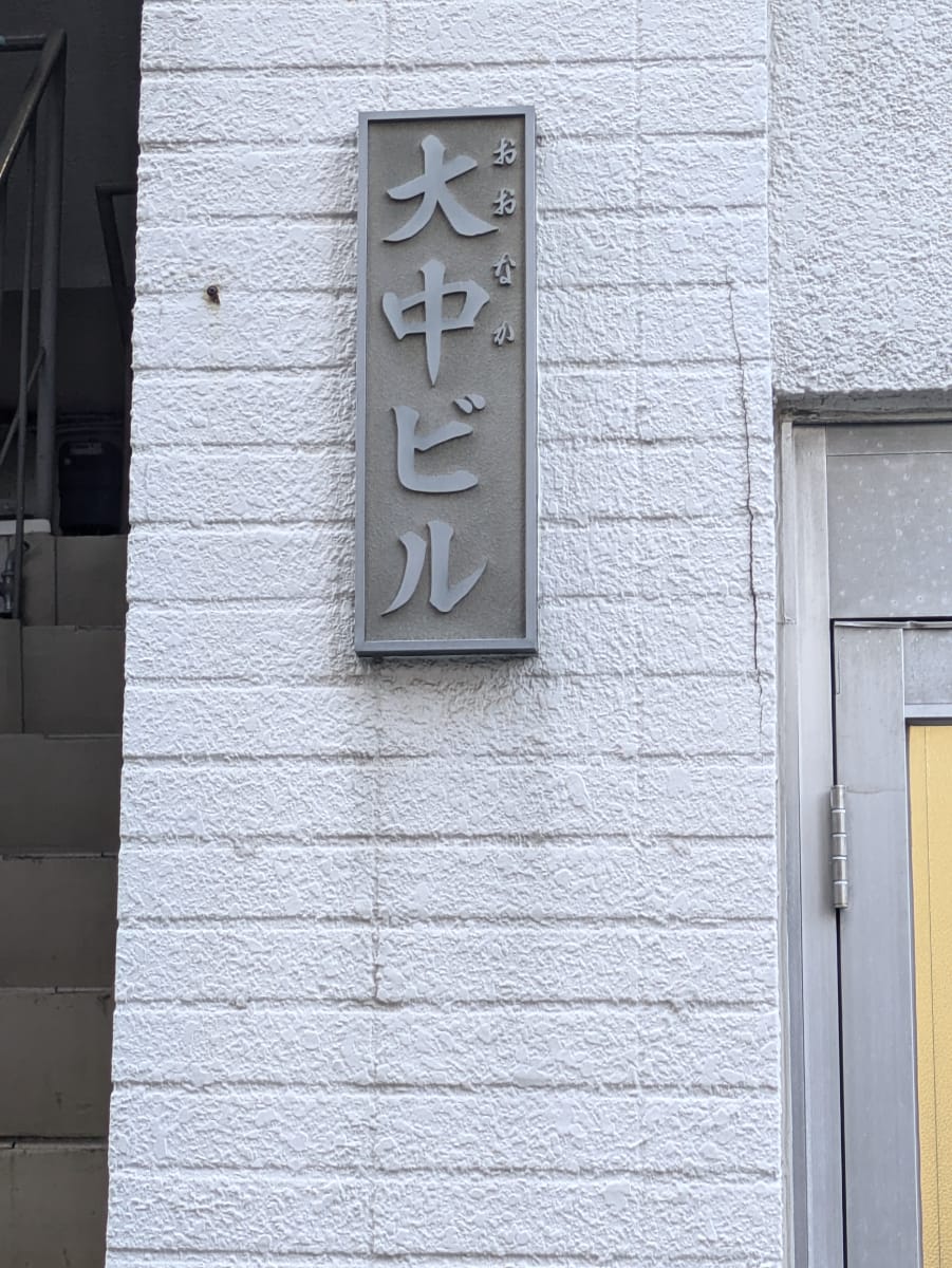 v20260208150757/fresh/building/J00100401687_7