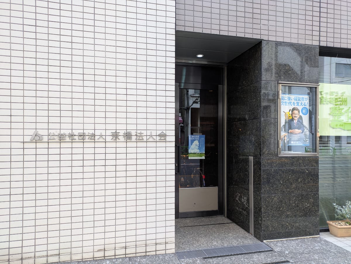 v20260209151136/fresh/building/J00100405861_3