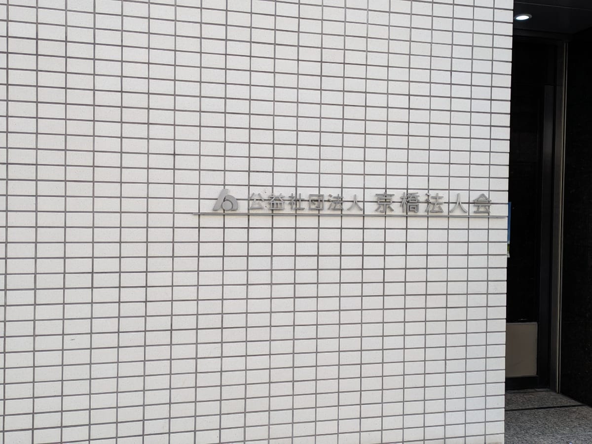 v20260209151136/fresh/building/J00100405861_8