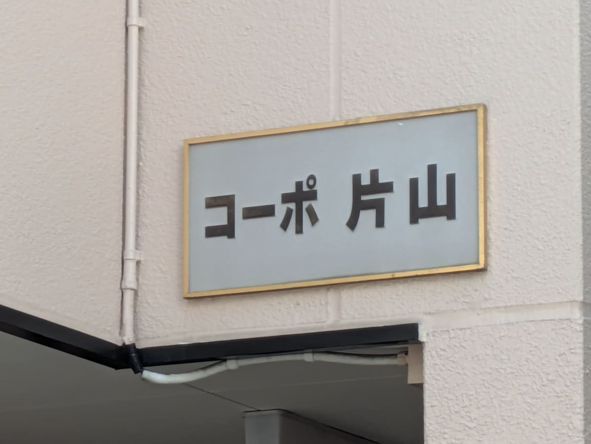 v20260216150904/fresh/building/J00100365212_7