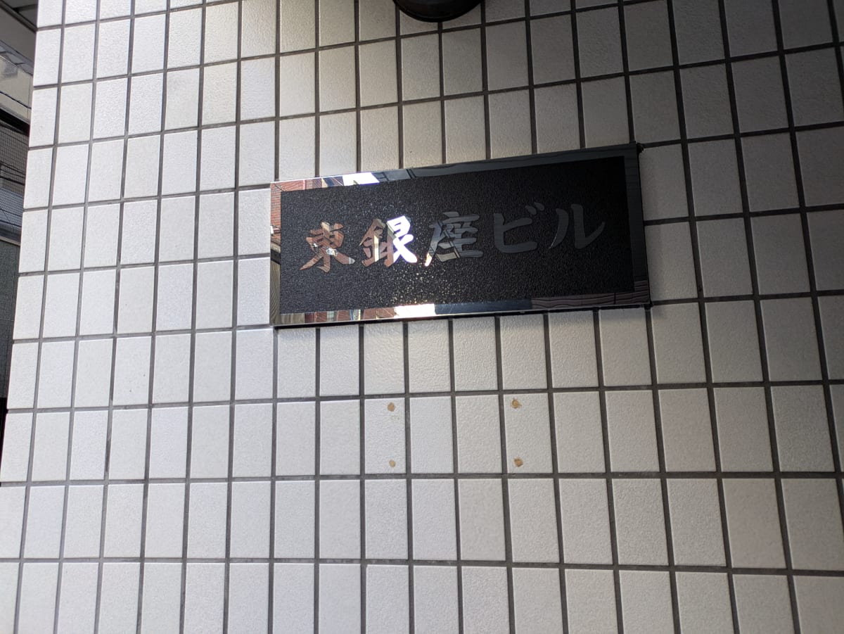 v20260220150904/fresh/building/J00100384536_8