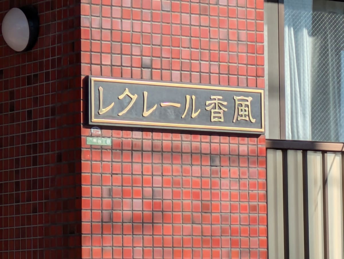 v20260222150655/fresh/building/J00100369727_7