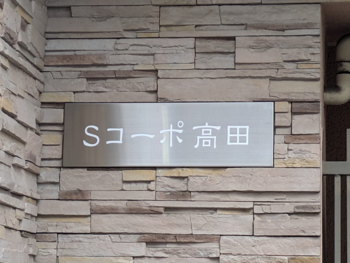 v20260223150645/fresh/building/J00100401274_7