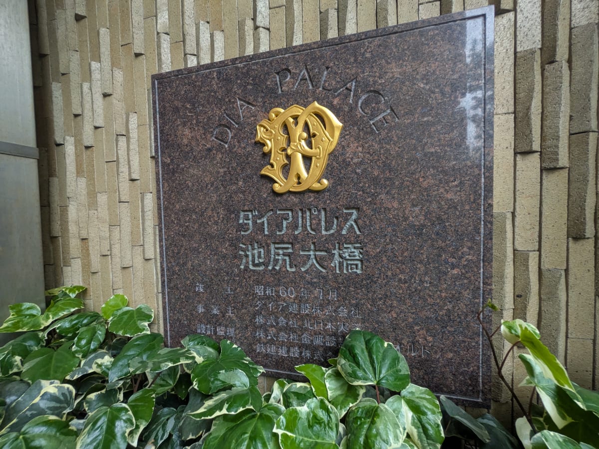 v20260224074745/fresh/building/J00100405846_7