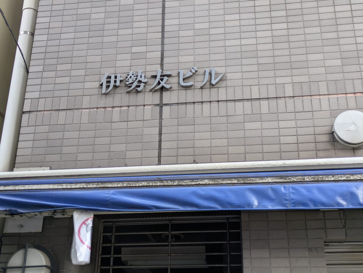 v20260224150756/fresh/building/J00100373460_10