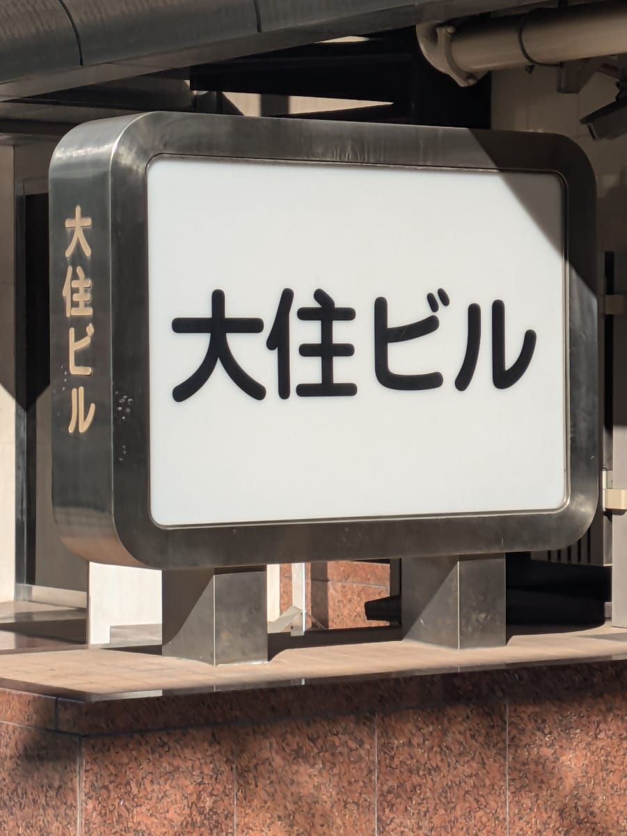 v20260225150906/fresh/building/J00100389030_11