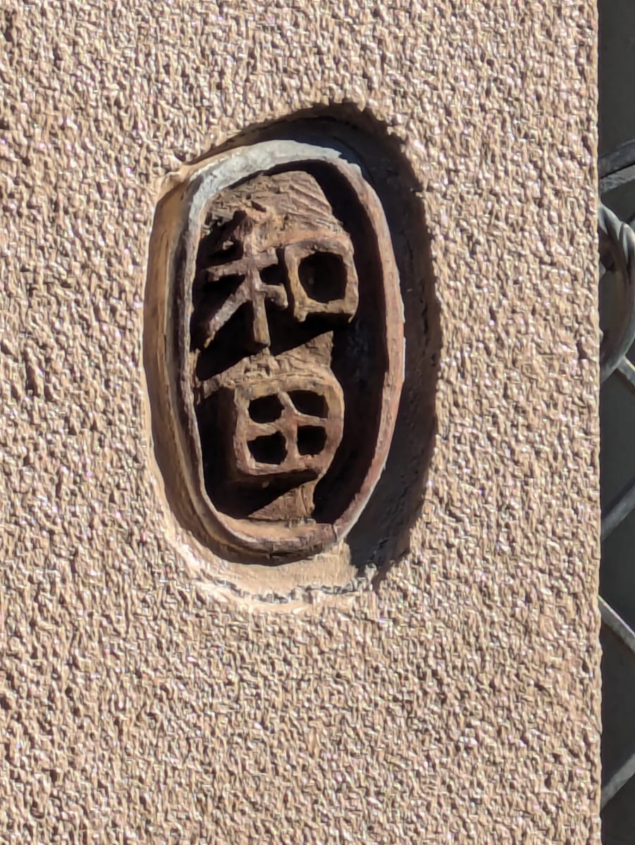 v20260302150858/fresh/building/J00100502773_8