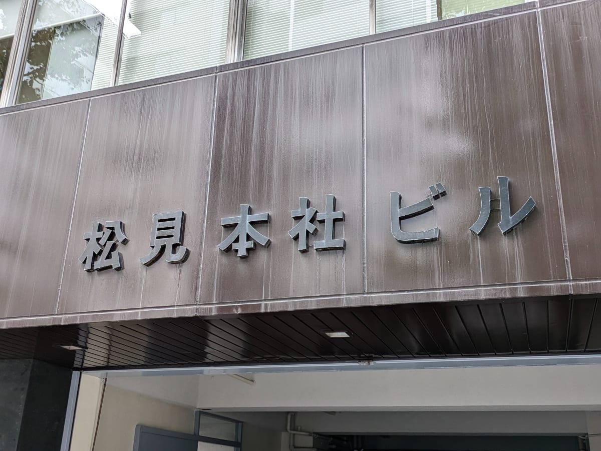 v20260303151001/fresh/building/J00100381924_6