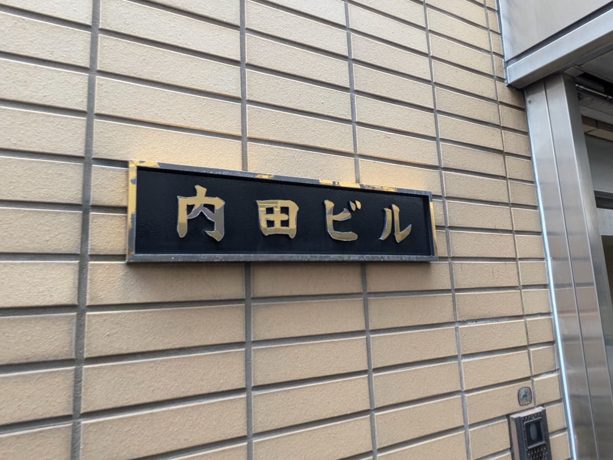 v20260303151002/fresh/building/J00100381920_11