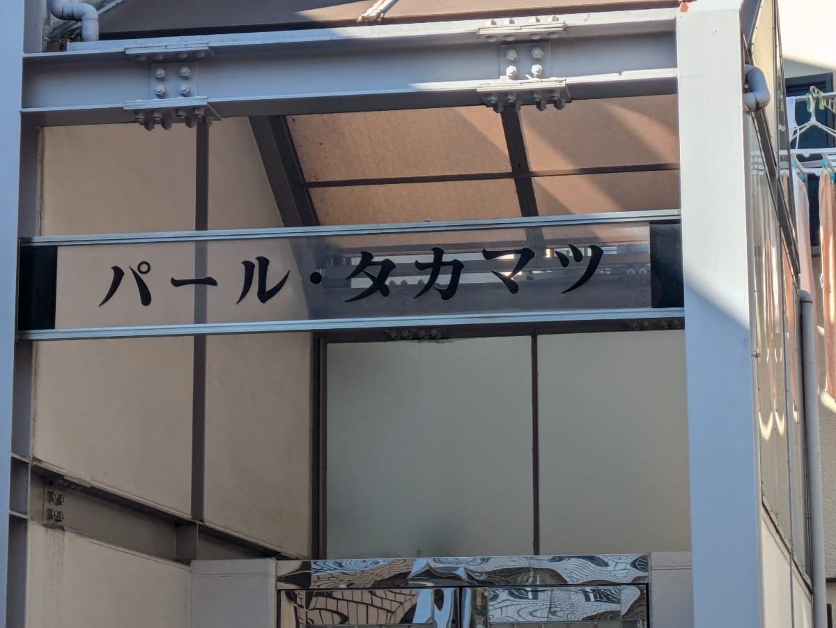 v20260303151002/fresh/building/J00100398111_14