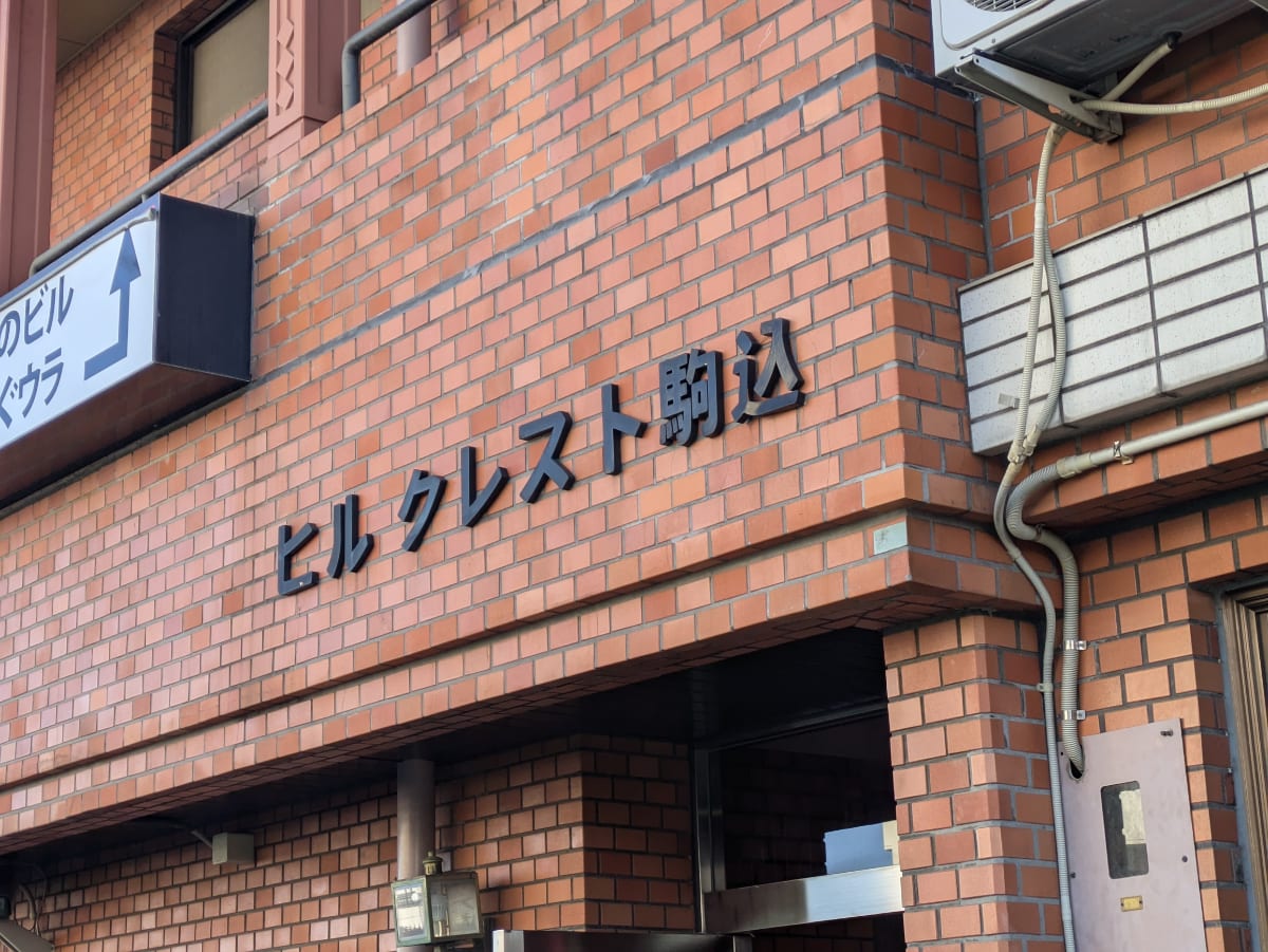 v20260303151002/fresh/building/J00100420399_16