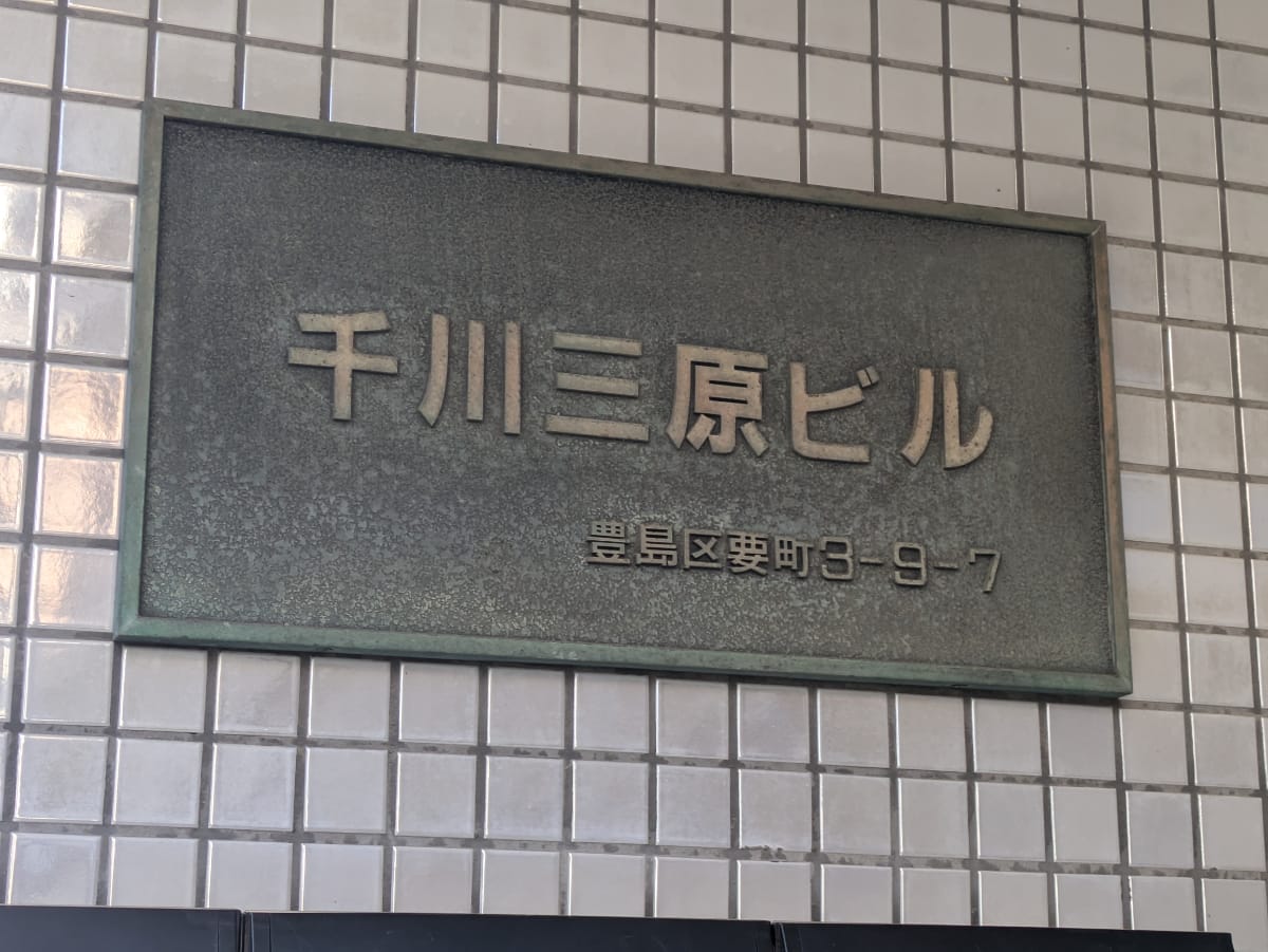 v20260303151002/fresh/building/J00100608330_14