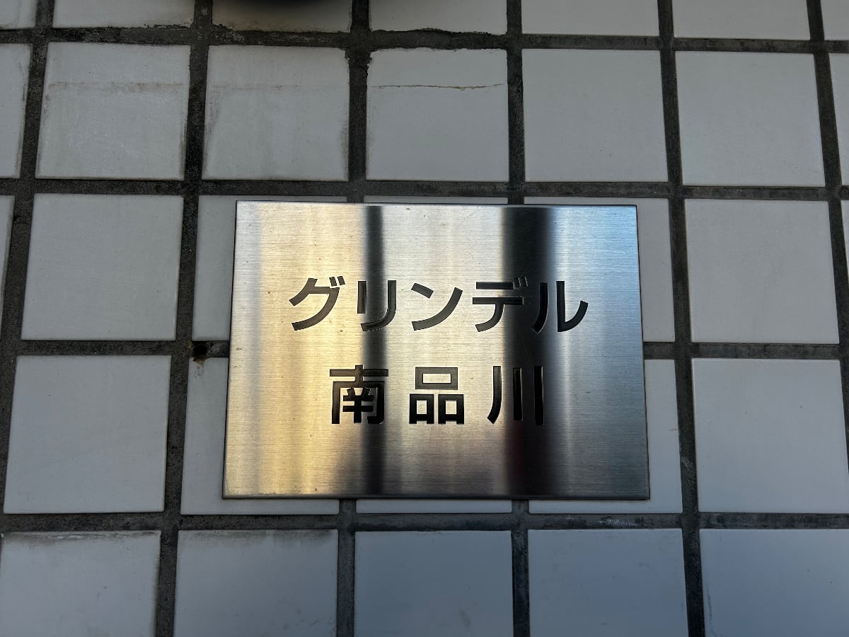v20260304150759/fresh/building/J00100420553_7