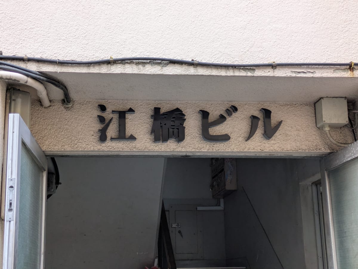 v20260304150759/fresh/building/J00100468822_9