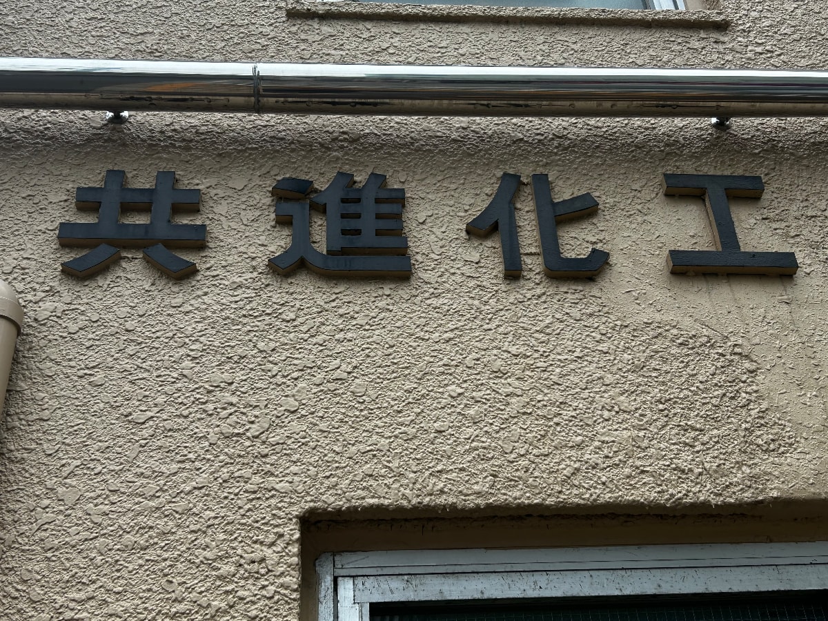 v20260308150643/fresh/building/J00100371577_65