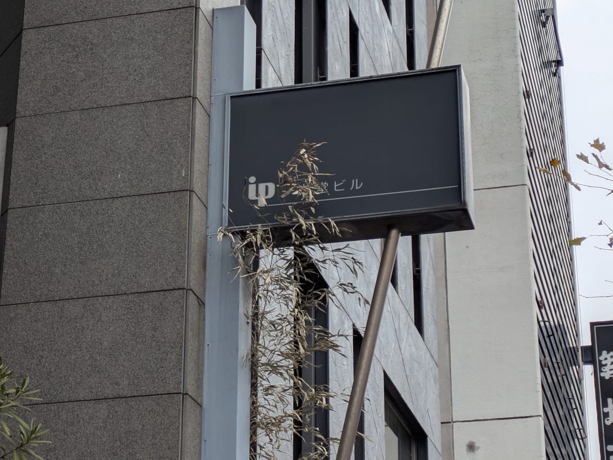 v20260308150643/fresh/building/J00100384658_9