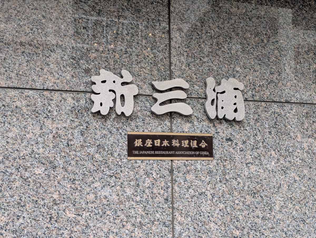 v20260308150643/fresh/building/J00100384662_8
