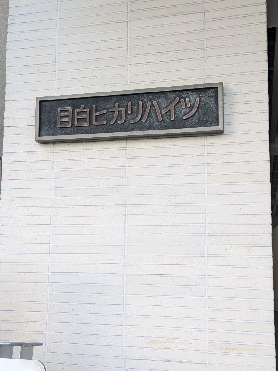 v20260308150643/fresh/building/J00100404278_12