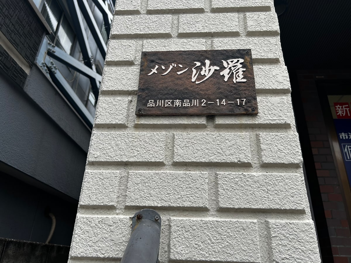 v20260308150643/fresh/building/J00100433249_64