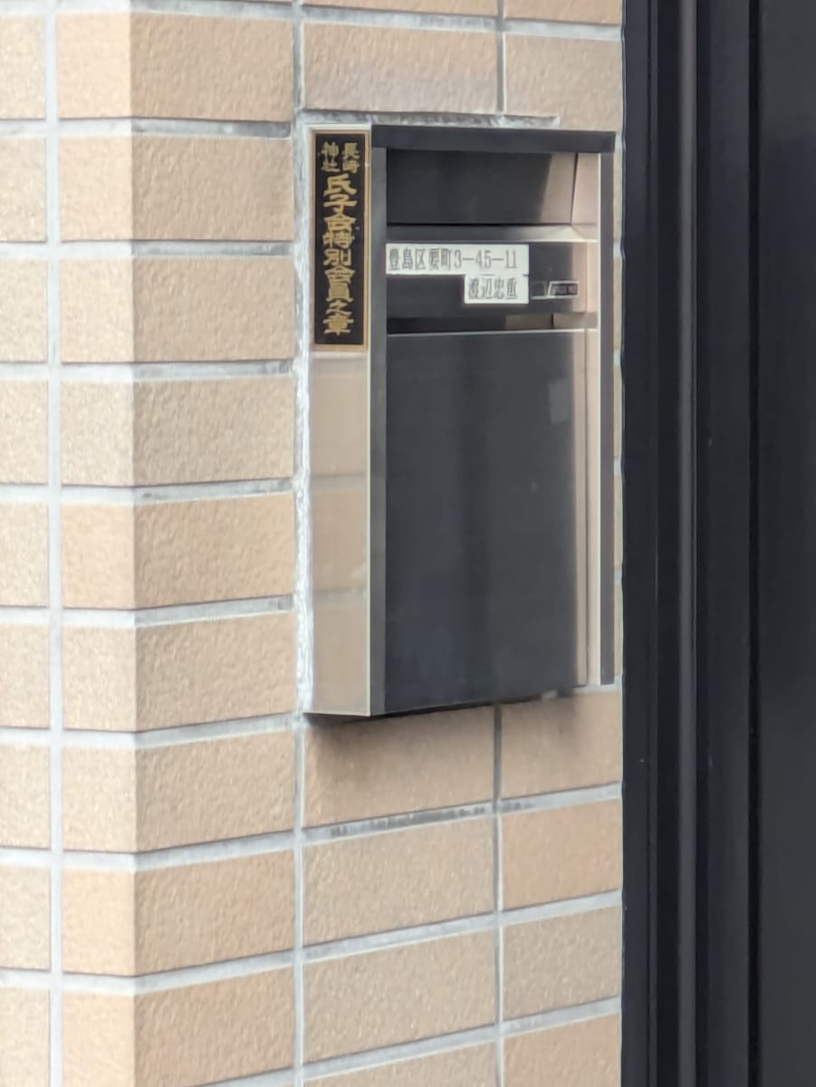 v20260309150757/fresh/building/J00100418183_7