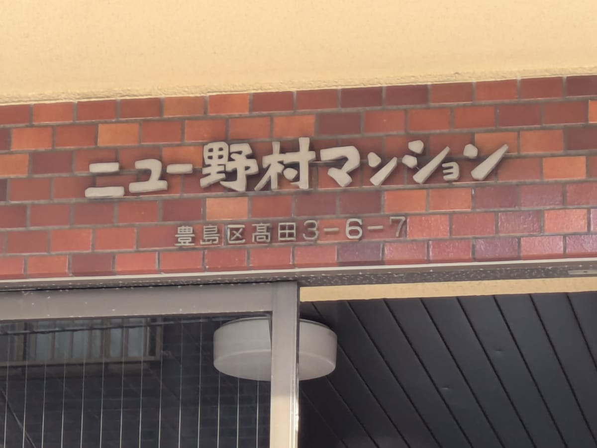 v20260310150810/fresh/building/J00100362897_9