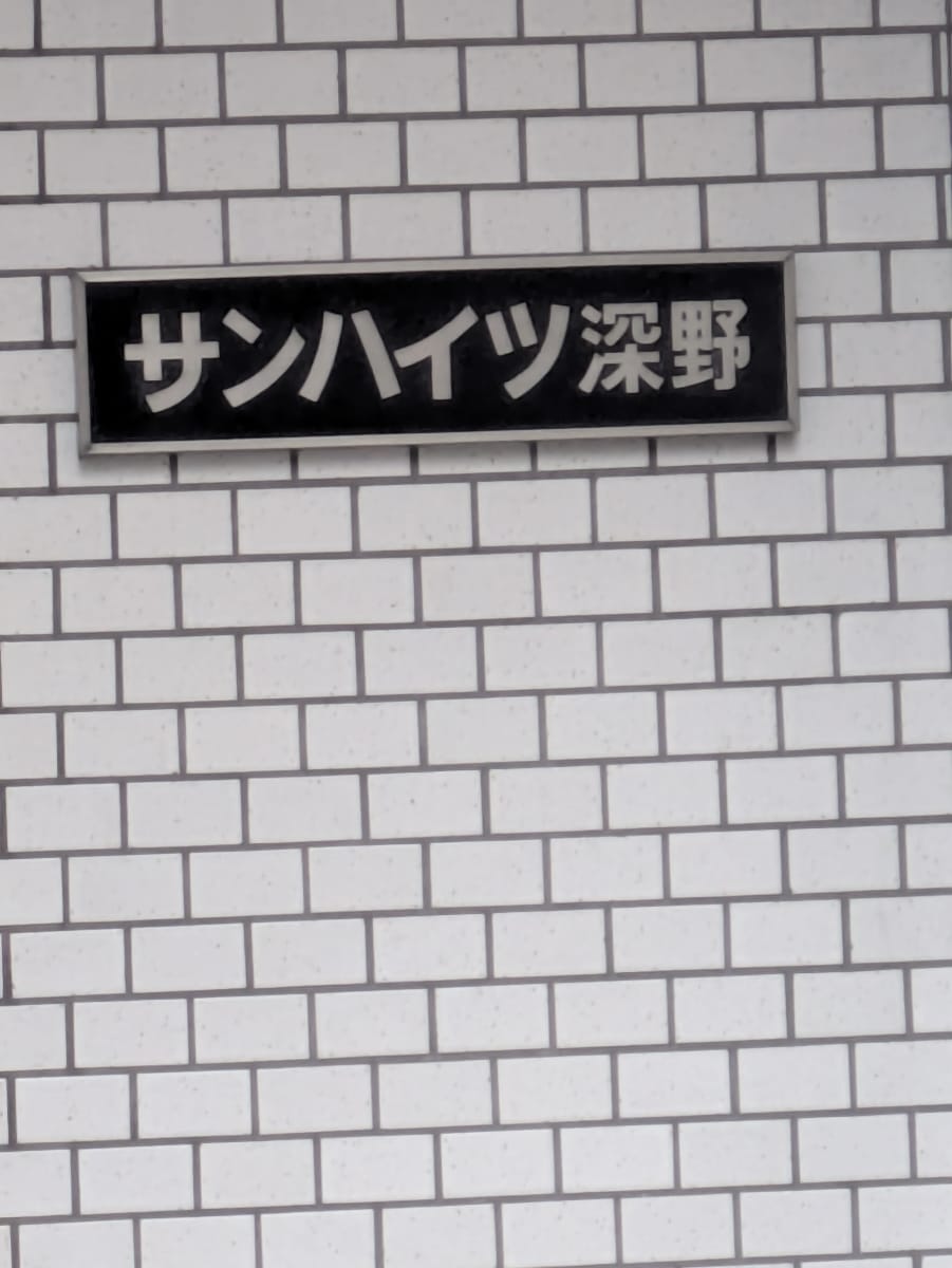 v20260310150810/fresh/building/J00100388604_9