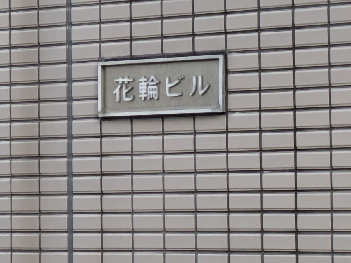 v20260310150810/fresh/building/J00100389066_10