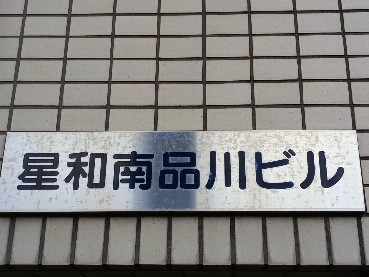 v20260310150810/fresh/building/J00100395282_11