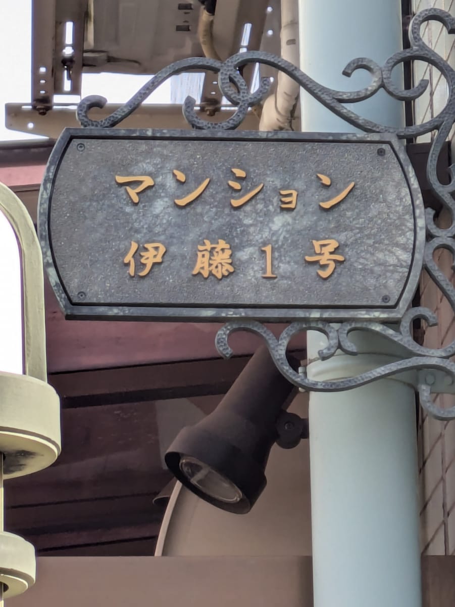 v20260310150810/fresh/building/J00100395821_10
