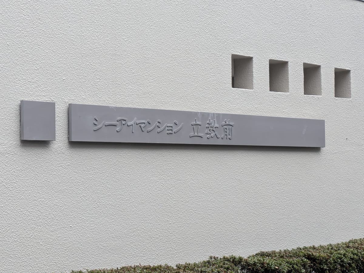 v20260310150810/fresh/building/J00100401724_10
