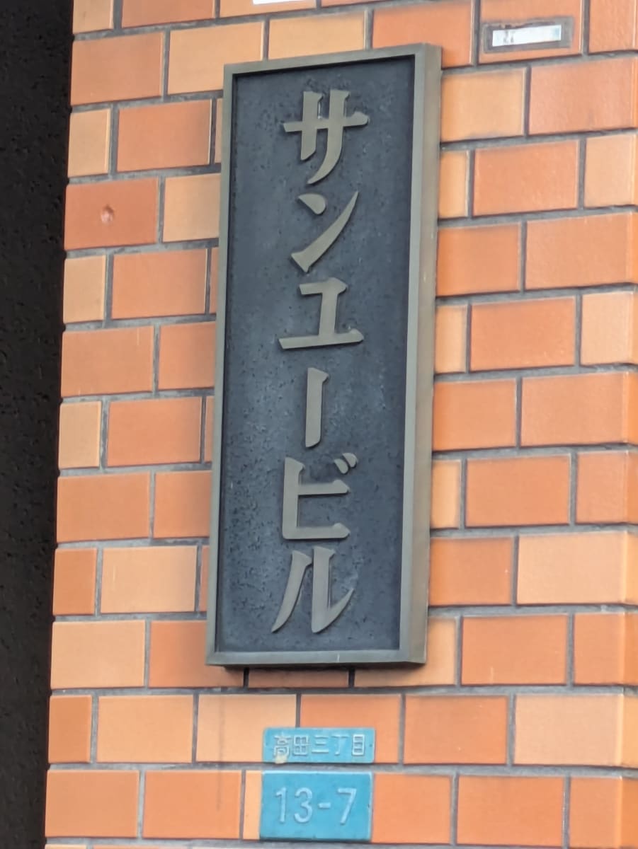 v20260310150810/fresh/building/J00100416488_11