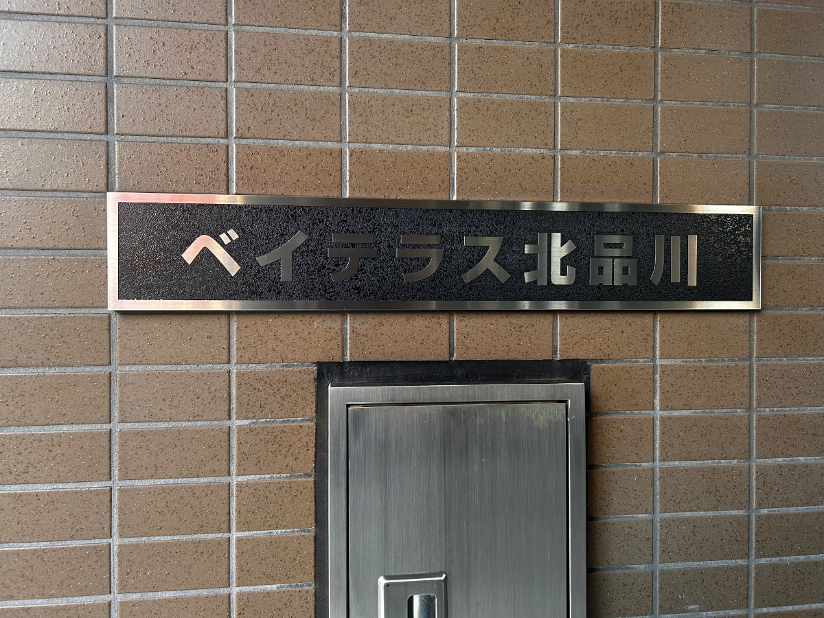 v20260316150801/fresh/building/J00100384639_8