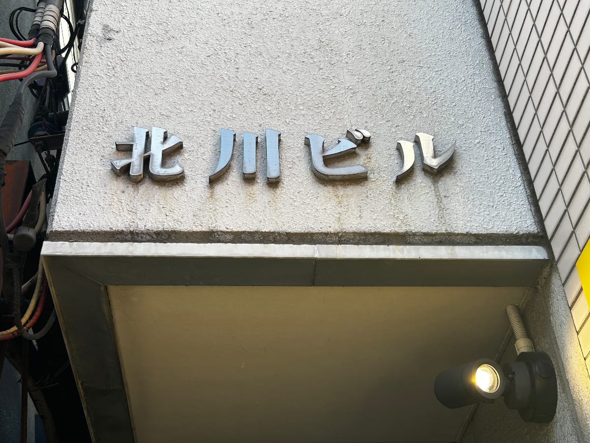 v20260320150636/fresh/building/J00100395203_9