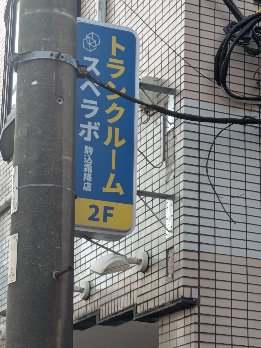 v20260322150654/fresh/building/J00100510259_11