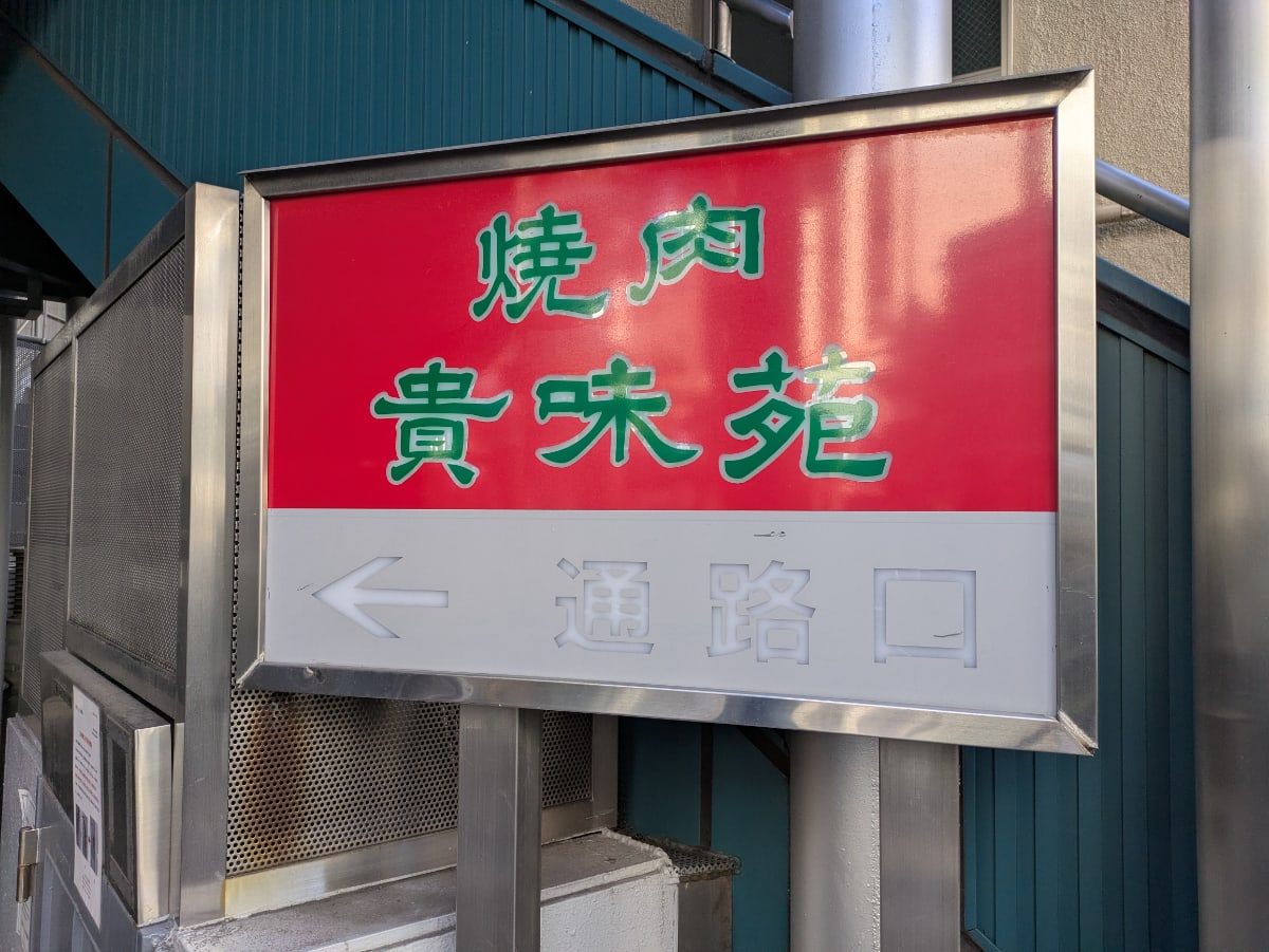 v20260323150754/fresh/building/J00100389907_12