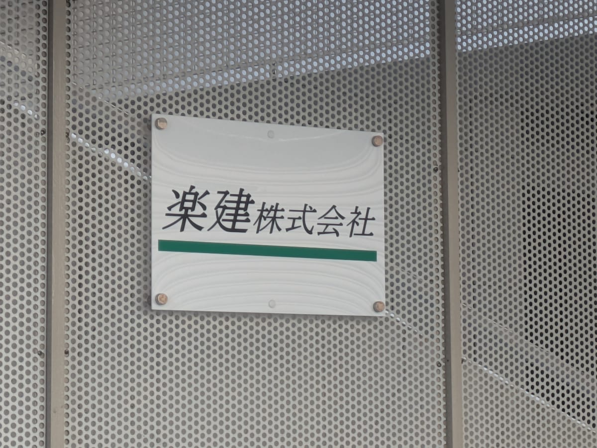 v20260323150754/fresh/building/J00100633993_10