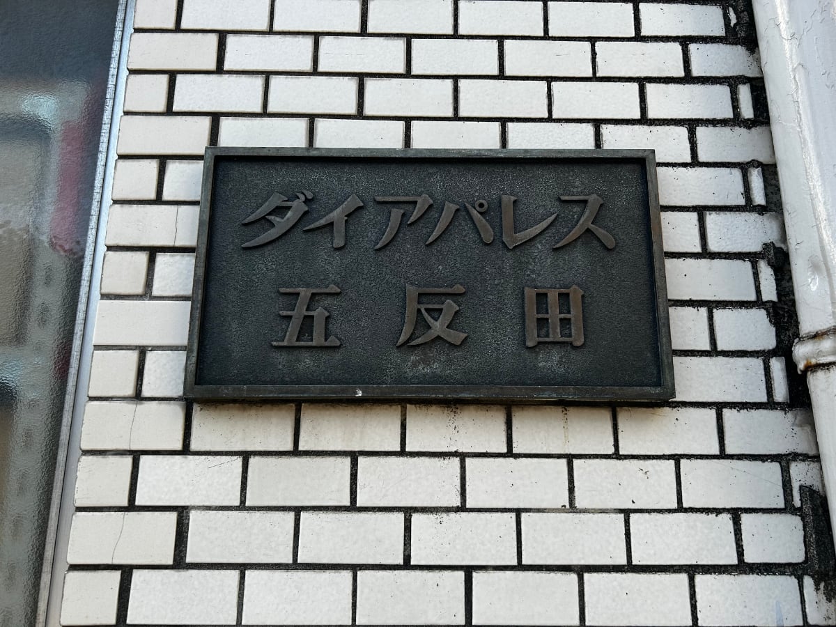 v20260324150759/fresh/building/J00100373289_7
